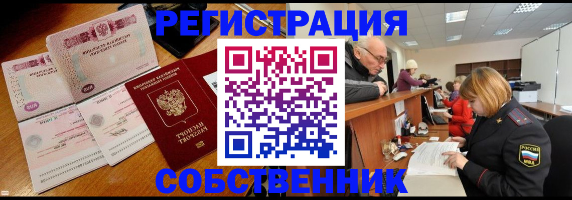 прописка иностранных граждан в Острогожске