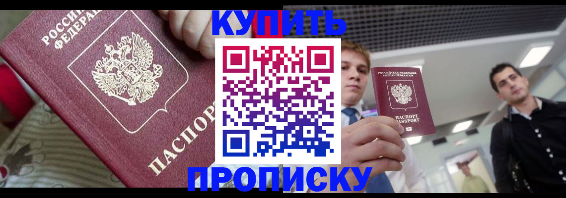 прописка гарантия в Острогожске