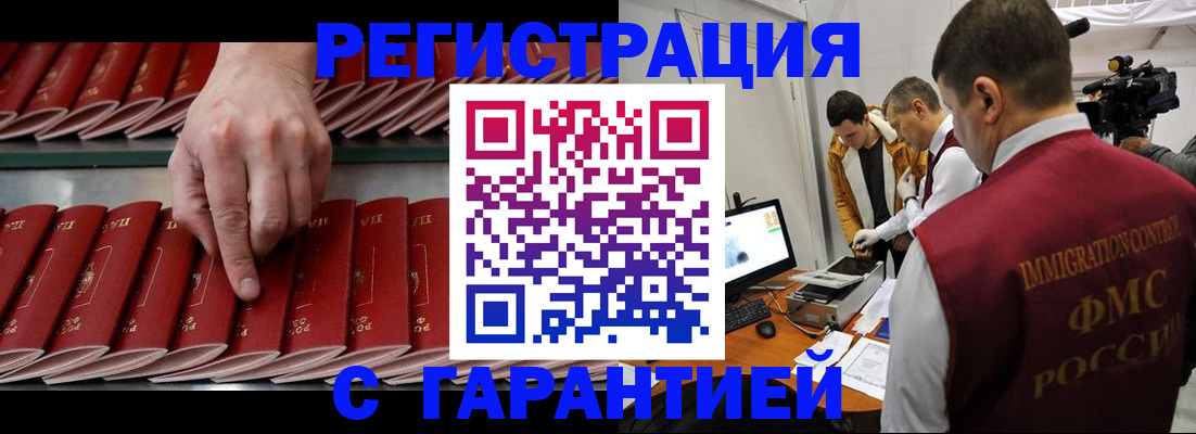 временная регистрация 2025 в Острогожске