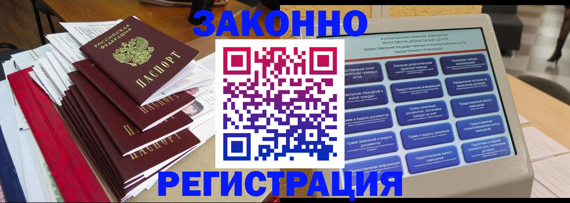 найти адрес прописки в Острогожске