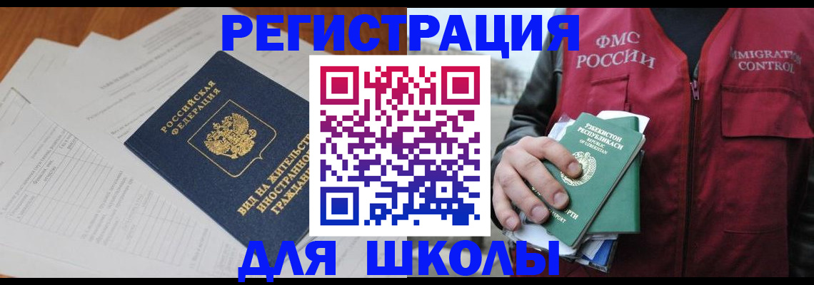 прописка иностранных граждан в Острогожске