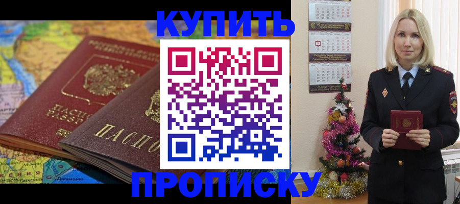 временная регистрация 2025 в Острогожске