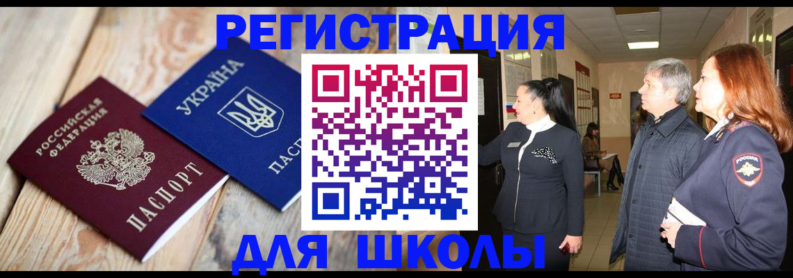 регистрация в Острогожске